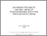[thumbnail of 2020 Arna Whaanga.pdf]